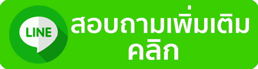ติดต่อ luckydab เรื่องสล็อต ฝากถอน หรือบัญชี แจ้งข้อมูลให้ครบตั้งแต่ครั้งแรกช่วยลดการตามเรื่องหลายรอบ