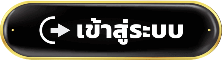 เข้าสู่ระบบ luckydab กลับมาเล่นสล็อตต่อได้ แต่ก่อนเปิดเกมควรเช็กบัญชีให้พร้อมก่อนทุกครั้ง